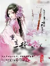 《重生死敌之女》小说封面