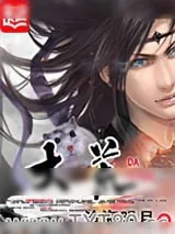 《大荒》小说封面