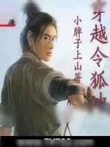 《穿越令狐冲》小说封面