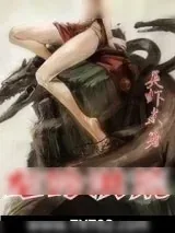 《龙吟洪荒》小说封面