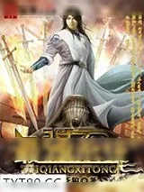《最强系统》小说封面