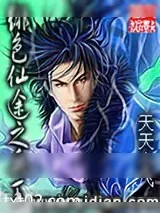 《花都军神》小说封面
