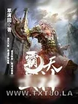 《霸天武神》小说封面