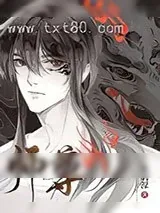 《师尊》小说封面
