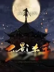《血影杀手》小说封面
