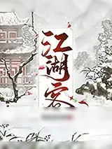《横推诸天从华山开始》小说封面