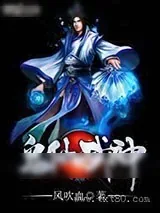《鬼仙武神》小说封面