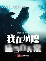 《幽冥秘录》小说封面
