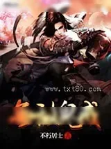 《无敌鬼戒》小说封面