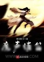 《魔声催笛》小说封面