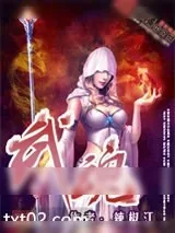 《武魂（纵横）》小说封面