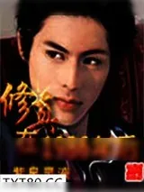 《长意术》小说封面