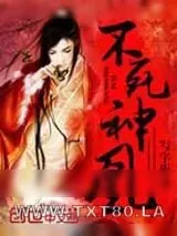 《神凰涅槃经》小说封面