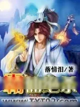 《修仙狂少（霸仙绝杀）》小说封面