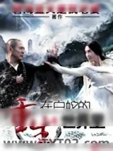 《重生在白蛇的世界里》小说封面