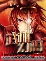 《武林幻想》小说封面