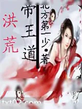 《各位大大：喜欢就先收藏和推荐一下，即使不打赏也要让北方看到继续下去的希望吧！》小说封面