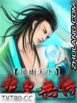 《邪皇无悔》小说封面