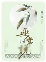 《且听无常说》小说封面