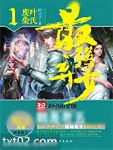 《三生道诀》小说封面