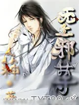 《无上邪尊》小说封面