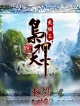 《枭神天下》小说封面