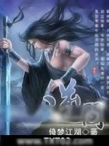 《逆问》小说封面
