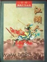 《江湖人》小说封面