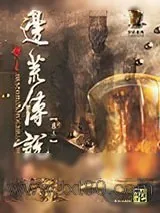 《边荒传说》小说封面