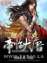 《帝临大唐》小说封面