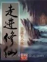 《天演图录》小说封面