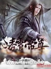 《凌霄帝尊》小说封面