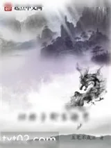 《初始于聊斋世界》小说封面