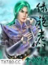 《蜀山剑侠传》小说封面