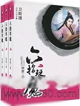 《六指琴魔》小说封面