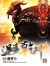 《逆变乾坤》小说封面