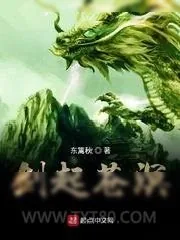《剑起苍溟》小说封面