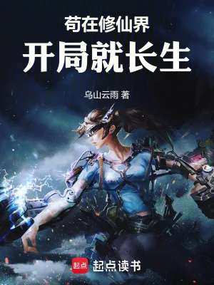 《天尊重生?我靠截胡躺平!》小说封面