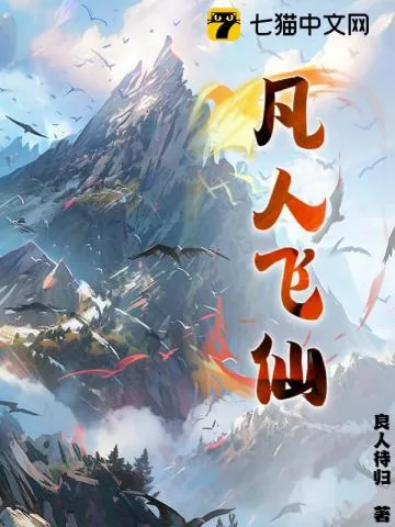 《长生鼎》小说封面