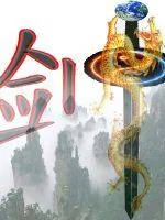 《剑指魔界》小说封面