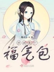 《师姐是个福气包》小说封面