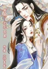《宿命：之无花果》小说封面