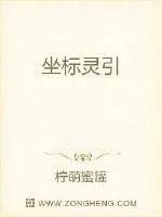 《仙人请止步》小说封面