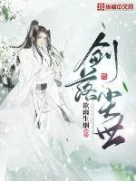 《剑落尘世》小说封面