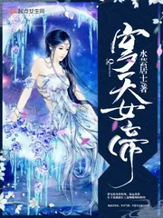 《穹天女帝》小说封面