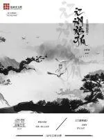 《江湖独孤》小说封面
