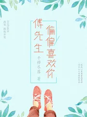 《傅先生，偏偏喜欢你》小说封面