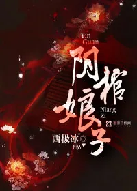 《我家老公有点凶》小说封面