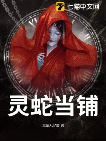 《阴当》小说封面