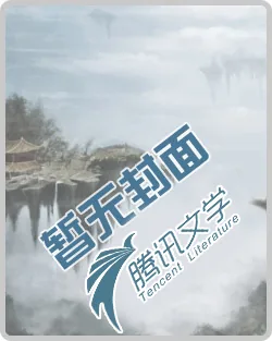 《英雄联盟之战狼》小说封面